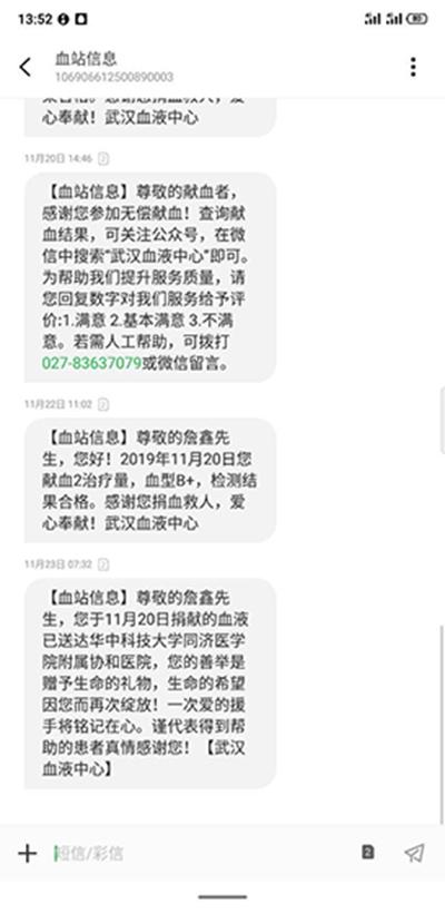 終極短信轟炸機最新版，功能、特點與使用指南