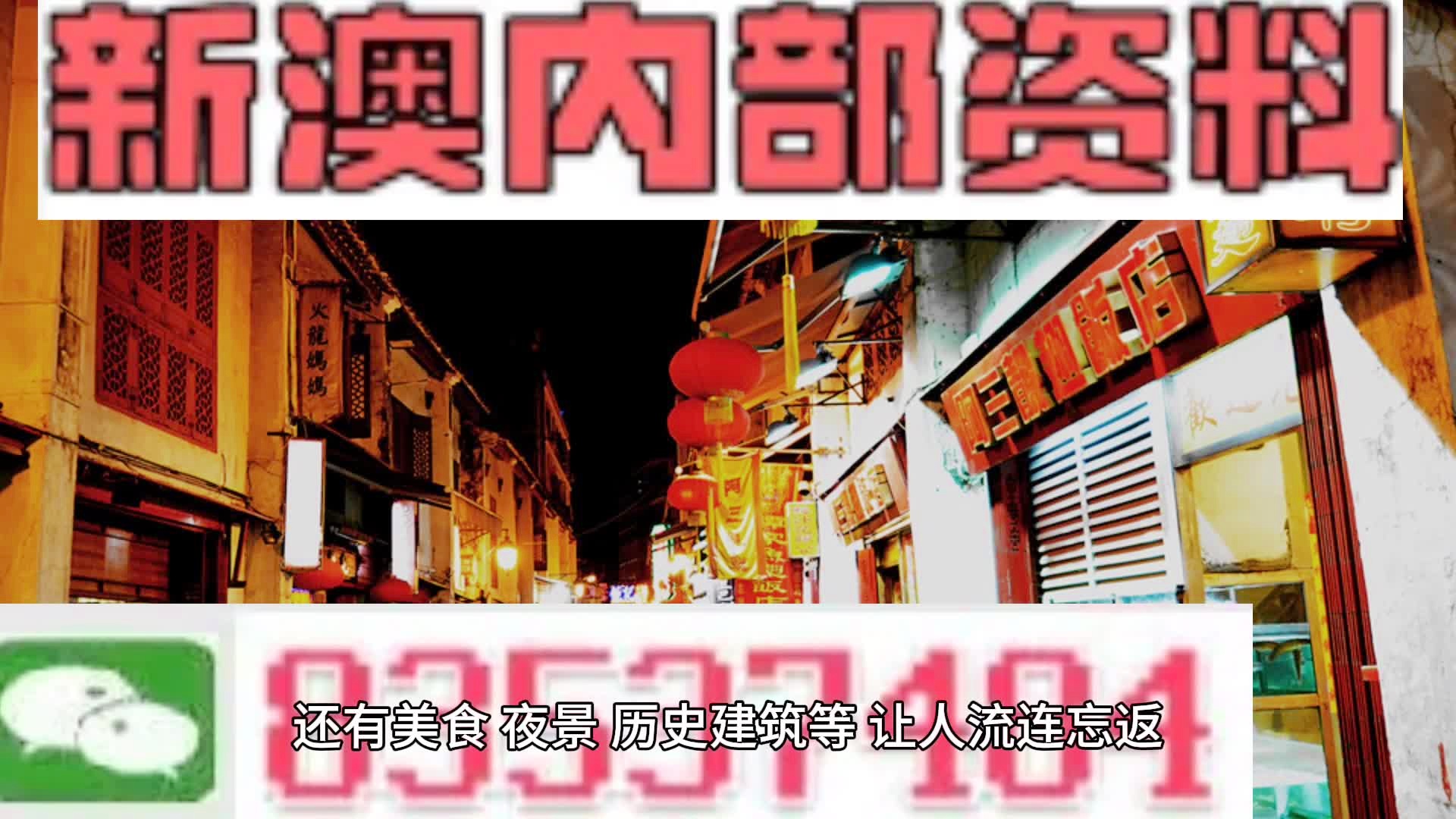 關(guān)于新澳正版資料與內(nèi)部資料的探討，揭示背后的違法犯罪問題