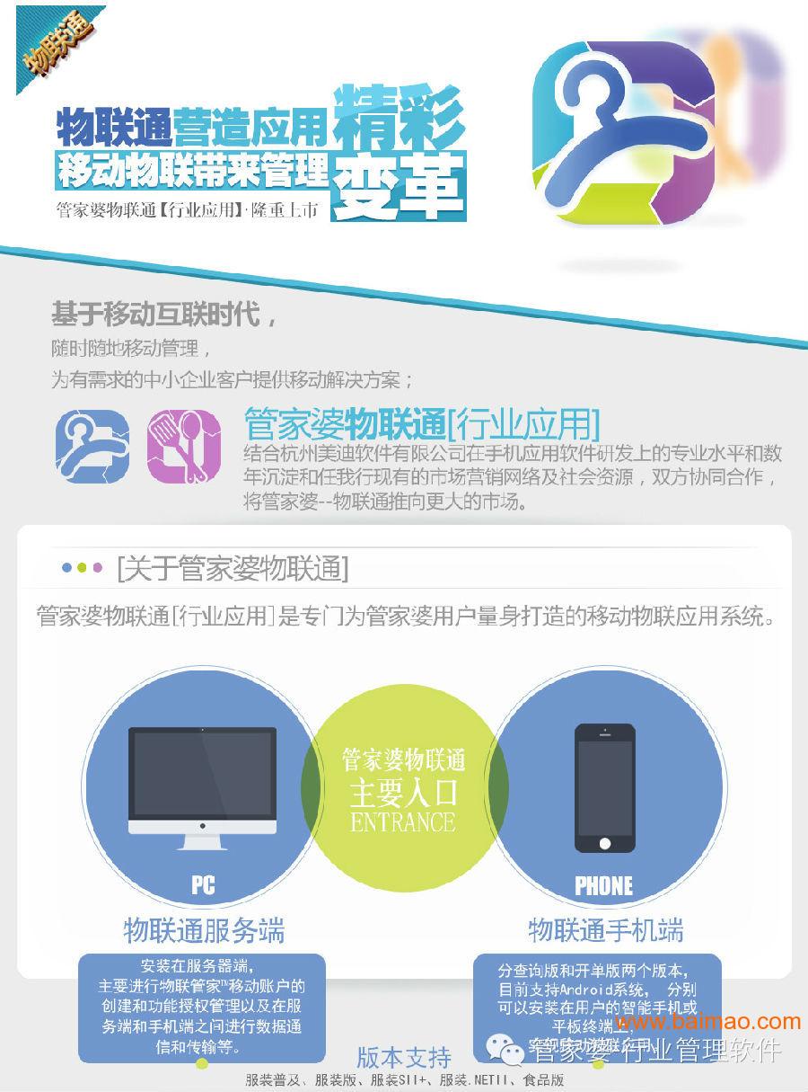 正版管家婆軟件，企業(yè)管理的得力助手