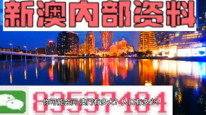 揭秘澳門2024年最精準資料免費獲取之道