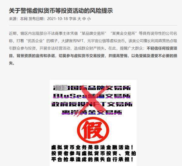 精準一碼免費公開澳門，警惕背后的犯罪風險