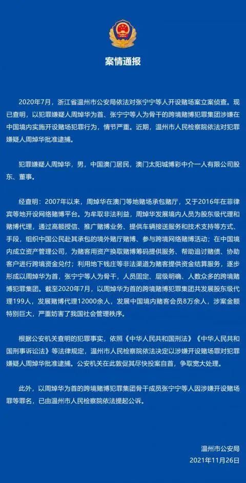 新澳門資料大全正版資料2023——警惕非法賭博活動(dòng)的風(fēng)險(xiǎn)