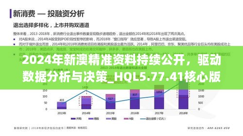 新澳全年資料免費(fèi)公開，開放數(shù)據(jù)與共享價(jià)值的時(shí)代潮流