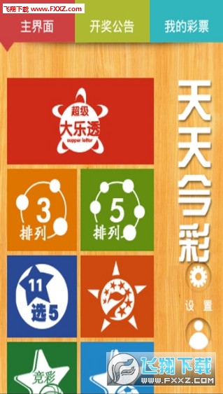 關(guān)于天天彩資料大全免費(fèi)的探討與解析——以2024年為中心的觀察視角