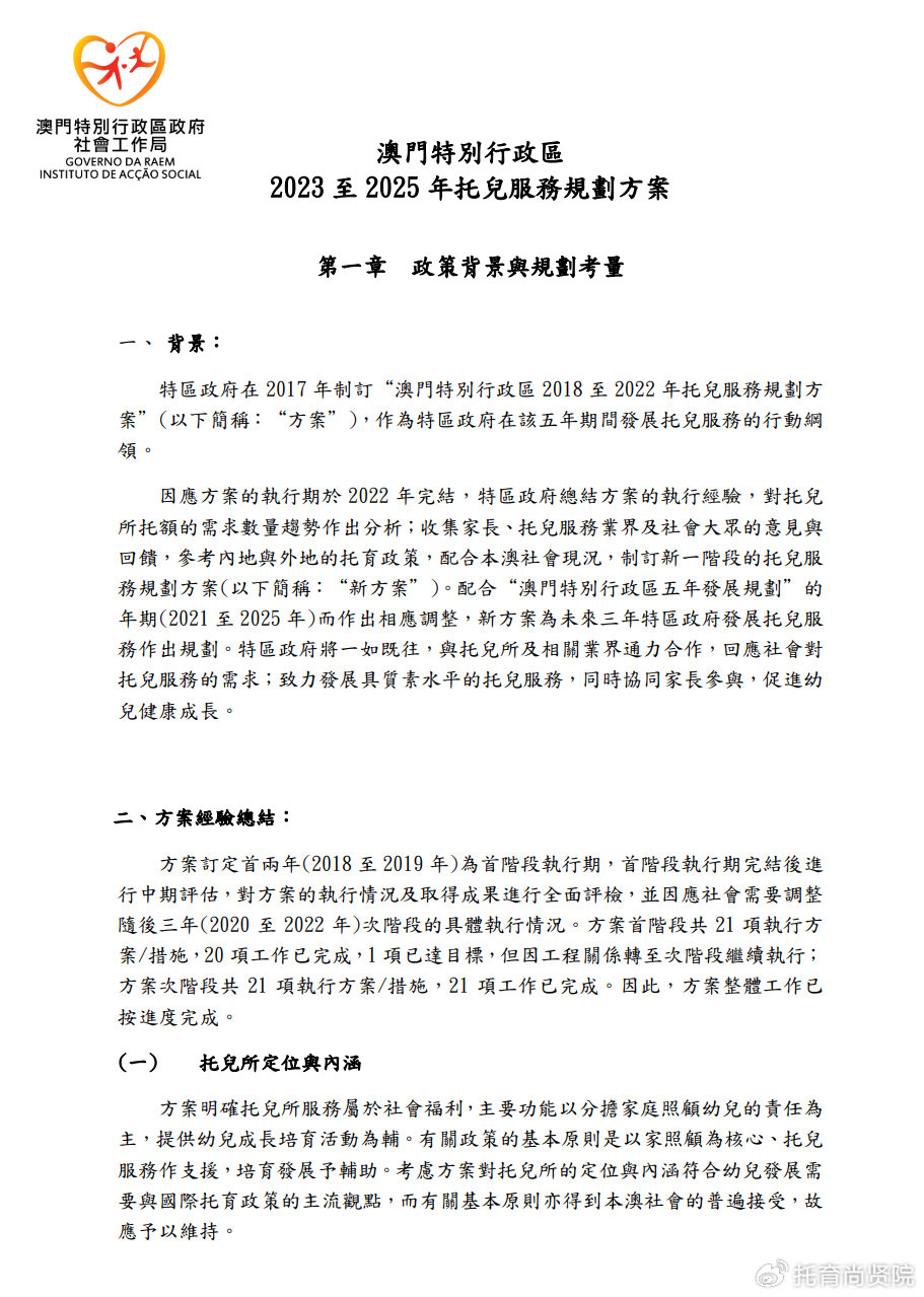 澳門335期資料查看一下，關(guān)于違法犯罪問題的探討