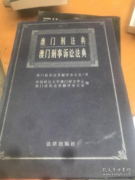 澳門六開彩天天正版澳門注，一個(gè)關(guān)于犯罪與法律的探討