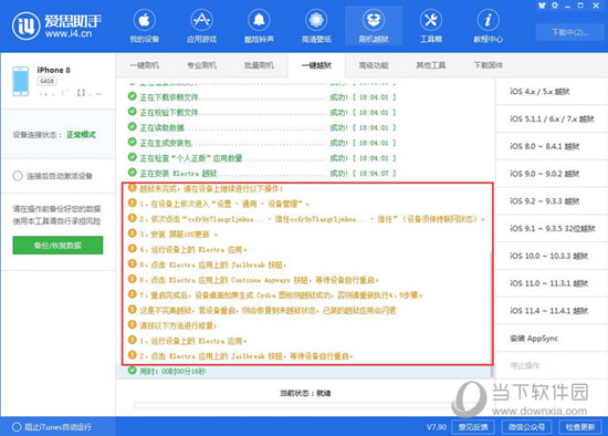 2024年12月6日 第9頁