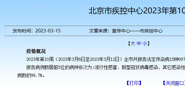 最新法定傳染病分類及報告時限，理解與應用