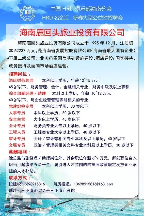 三亞大小洞天最新招聘啟事與職業(yè)發(fā)展機(jī)遇探討